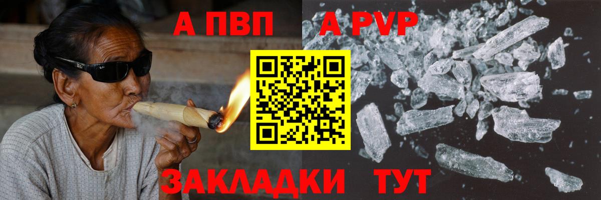 Альфа ПВП мука Курчалой