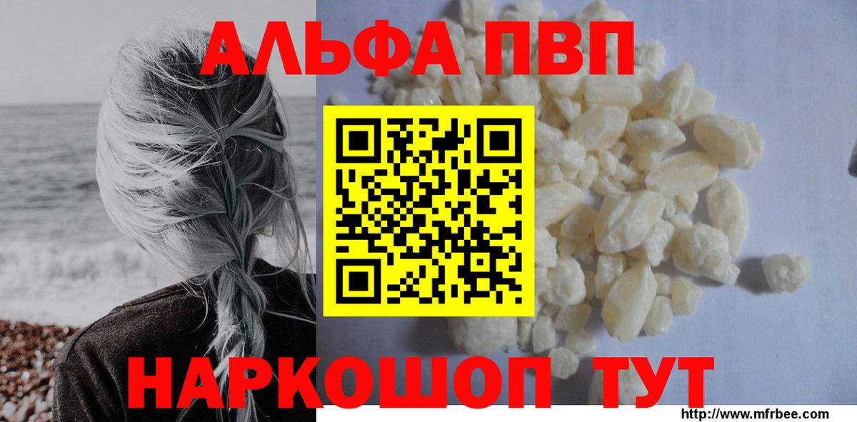 Alpha-PVP СК КРИС  APVP крисы CK  Курчалой  наркота  Вход с VPN 