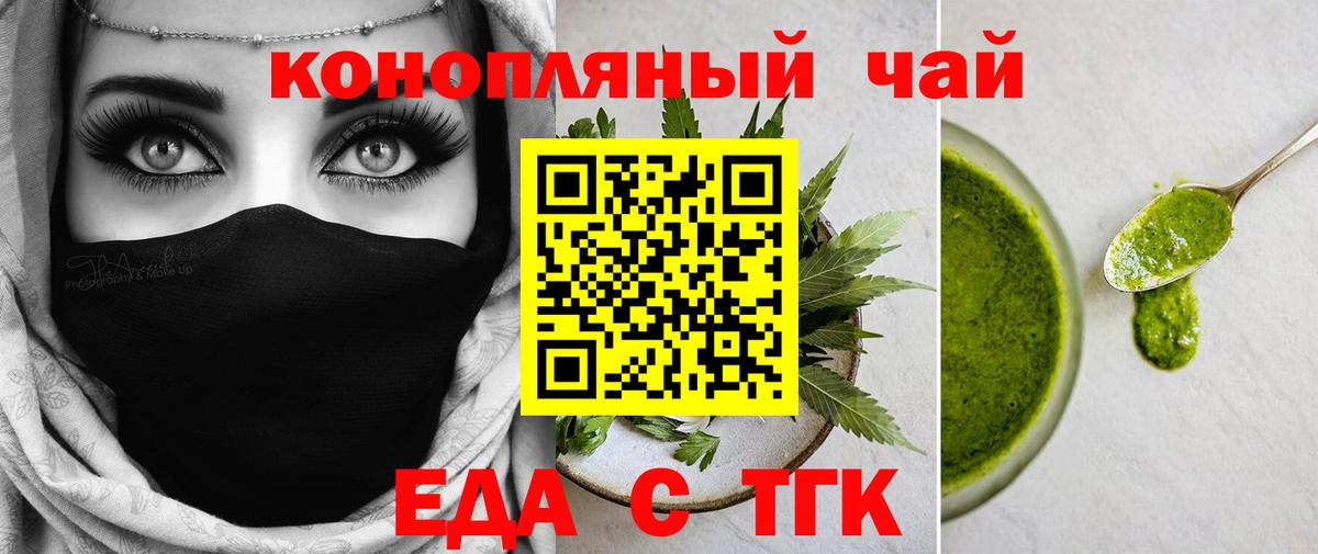 Печенье с ТГК конопля  Вход с VPN  Курчалой 