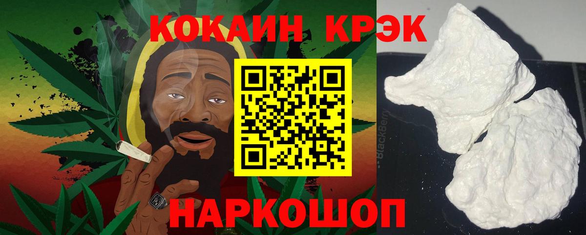 Кокаин 99%  Вход с VPN  COCAIN FishScale  наркошоп  Курчалой 