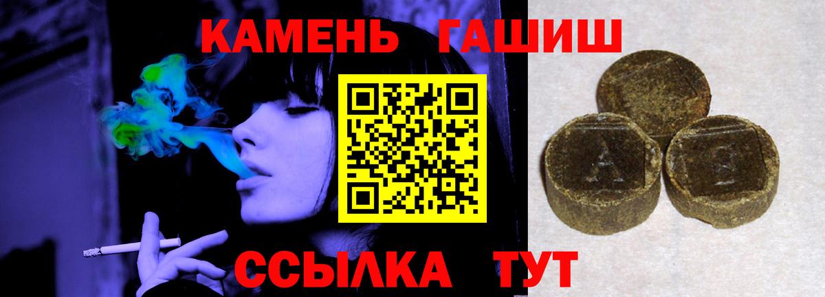 купить наркотик  Вход с VPN  ГАШИШ VHQ  Курчалой  ГАШИШ гашик 