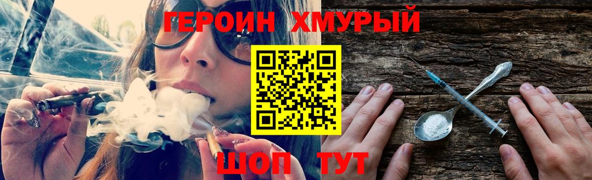 Курчалой  ГЕРОИН белый  Вход с VPN 