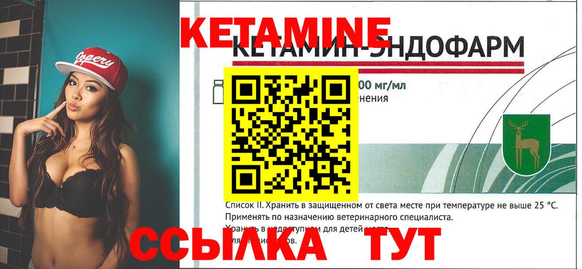 КЕТАМИН ketamine Курчалой