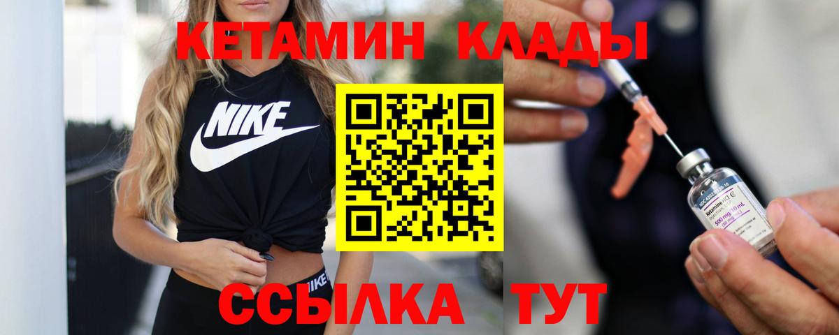 КЕТАМИН ketamine  Кетамин VHQ  Курчалой  Вход с VPN 