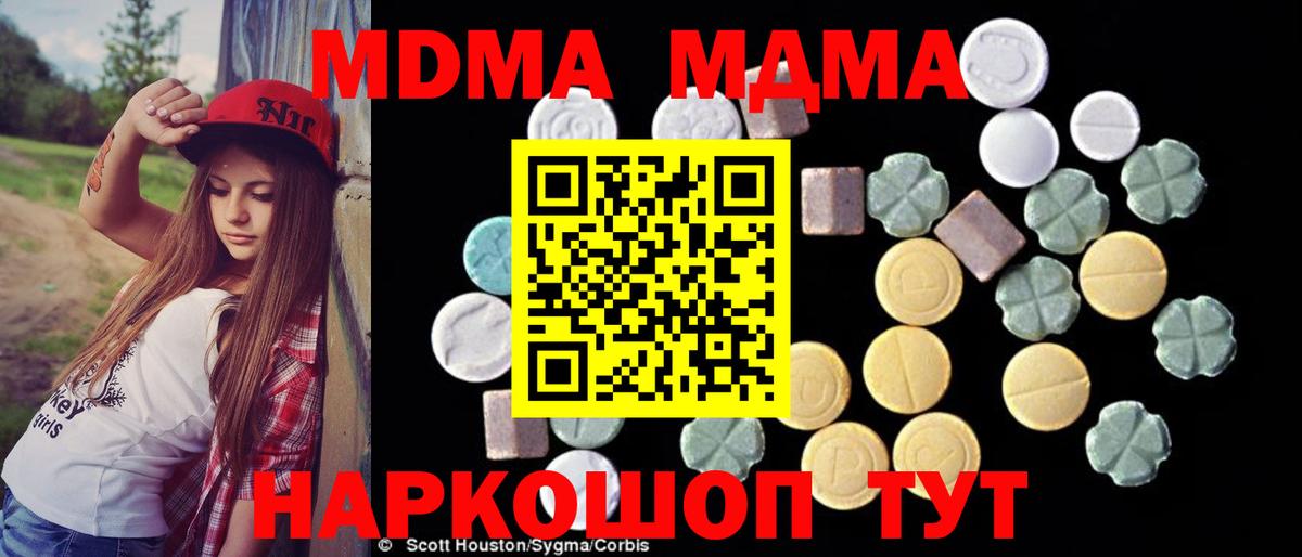 Курчалой  MDMA crystal  МДМА молли  MDMA  Вход с VPN 