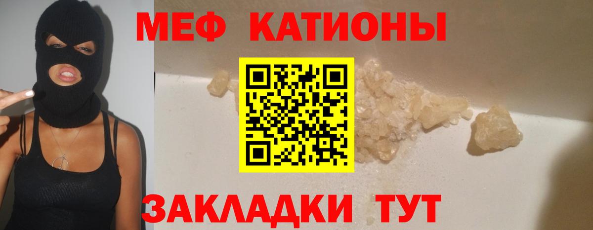 МЕФ мяу мяу  Меф  Вход с VPN  Курчалой  МЕФ  Мефедрон mephedrone 